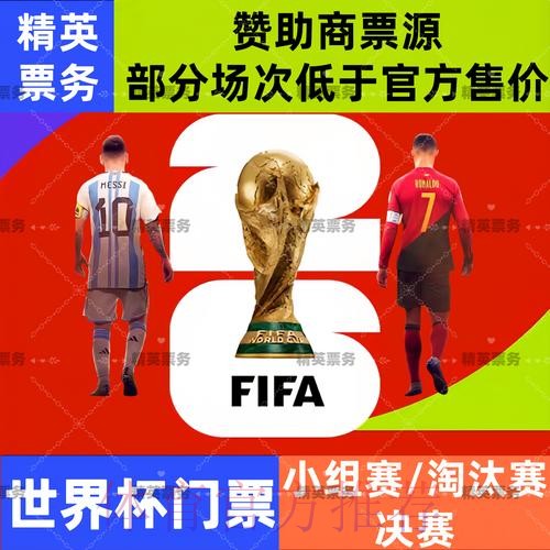2026世界杯买球苹果平台指南